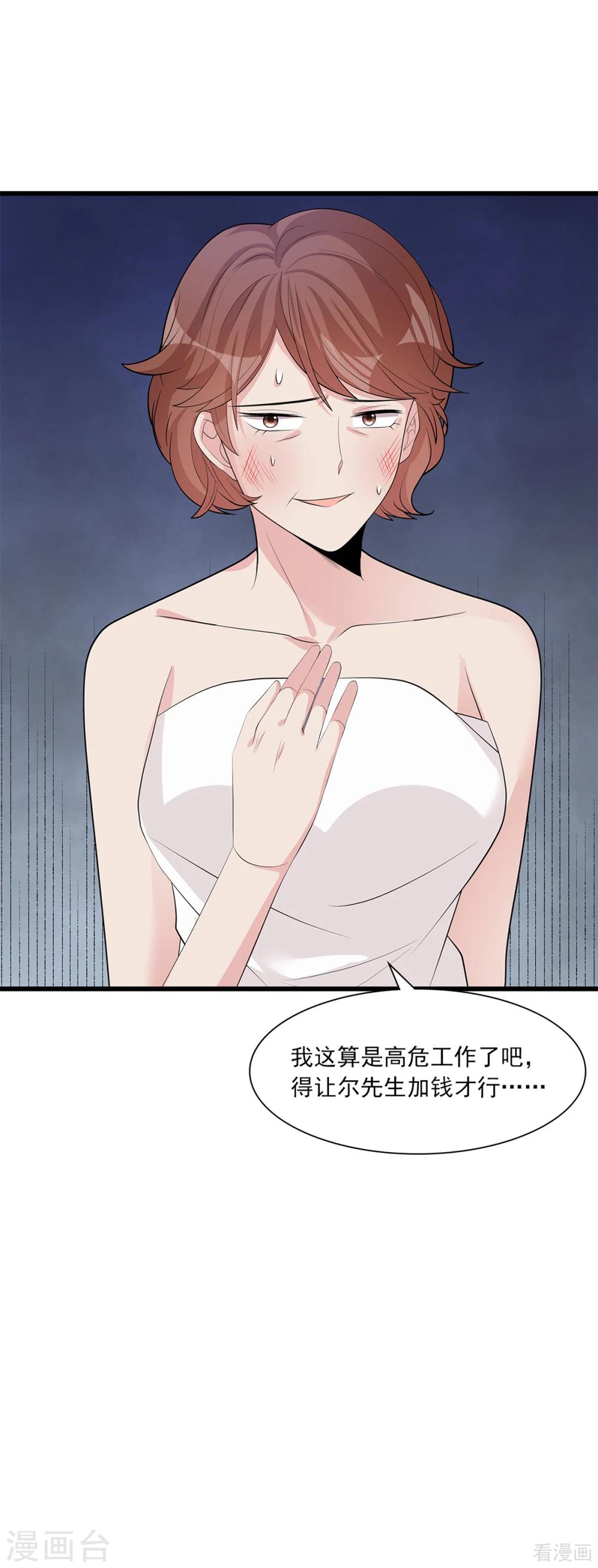 男神萌宝一锅端韩漫全集-第177话 失望无删减无遮挡章节图片 