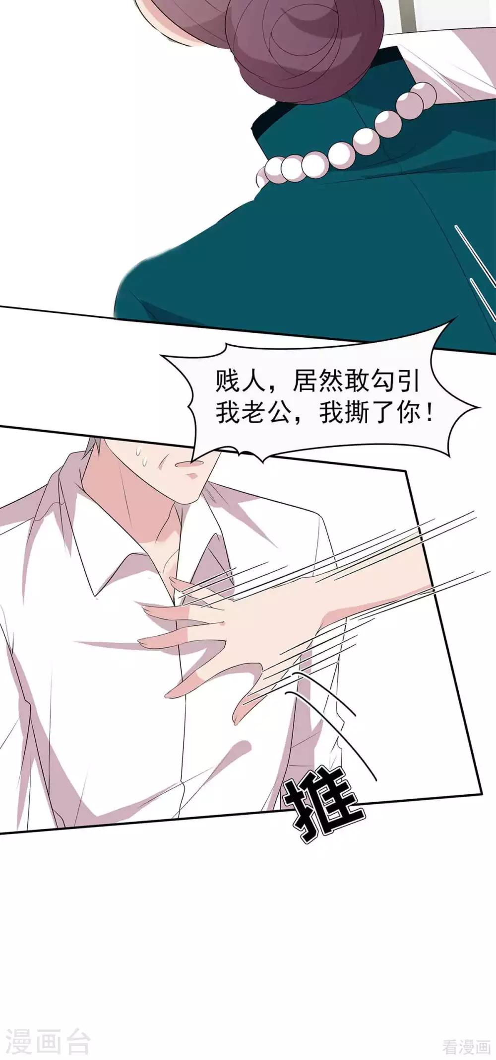 男神萌宝一锅端韩漫全集-第177话 失望无删减无遮挡章节图片 