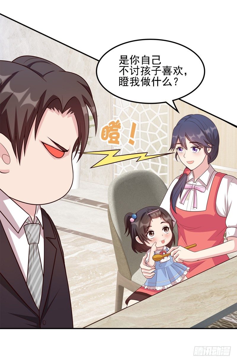 男神萌宝一锅端韩漫全集-第18话 谁会吃你的饭啊！无删减无遮挡章节图片 