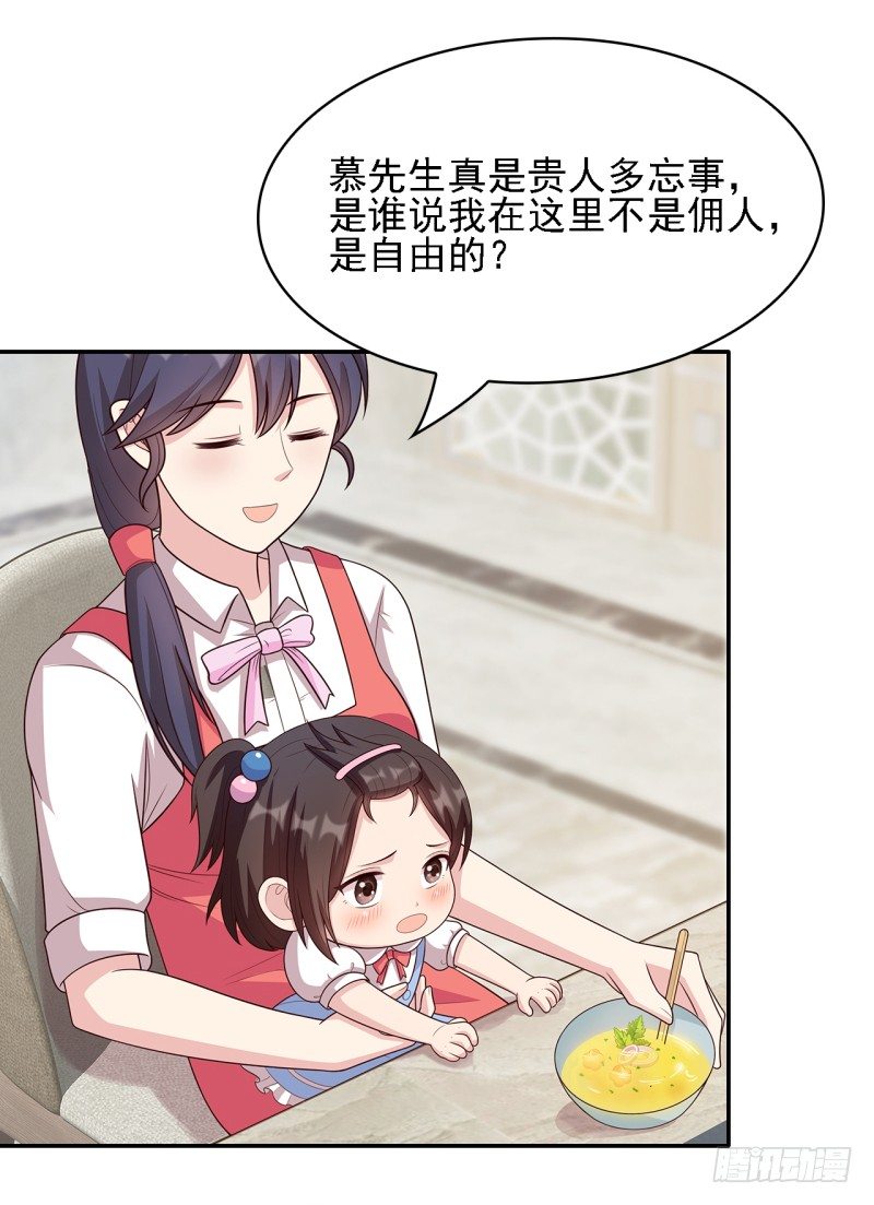 男神萌宝一锅端韩漫全集-第18话 谁会吃你的饭啊！无删减无遮挡章节图片 