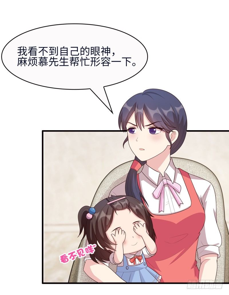 男神萌宝一锅端韩漫全集-第18话 谁会吃你的饭啊！无删减无遮挡章节图片 