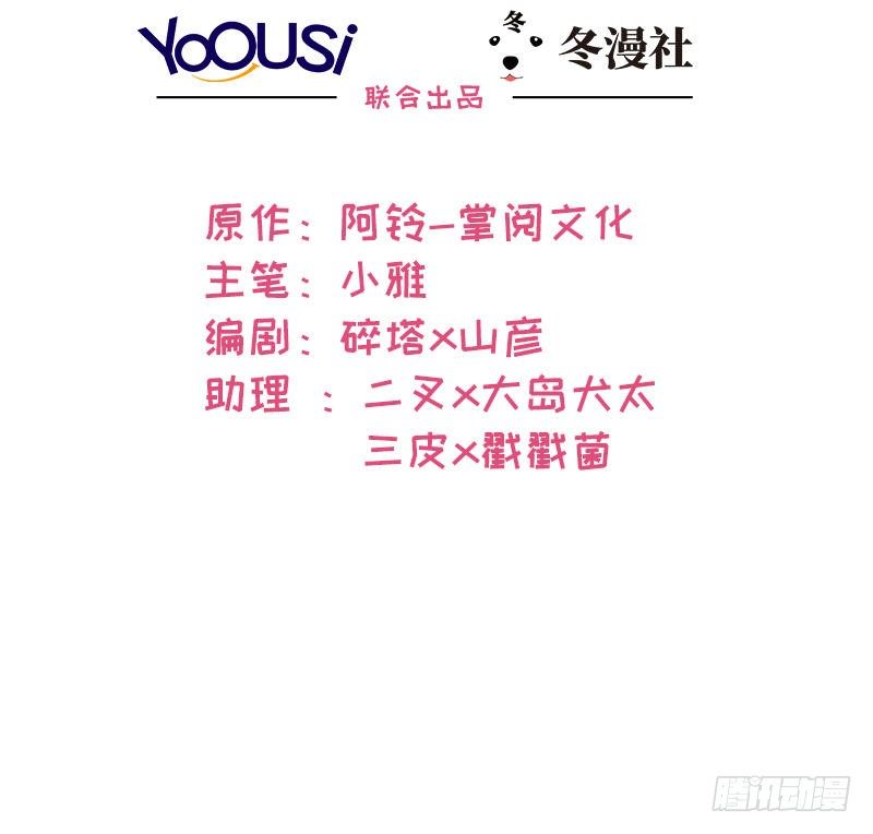 男神萌宝一锅端韩漫全集-第18话 谁会吃你的饭啊！无删减无遮挡章节图片 
