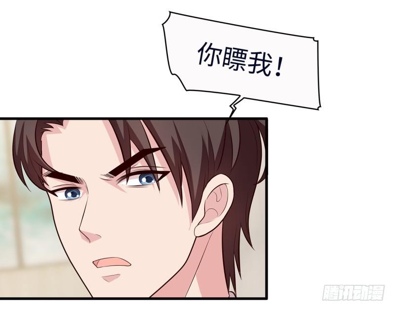 男神萌宝一锅端韩漫全集-第18话 谁会吃你的饭啊！无删减无遮挡章节图片 