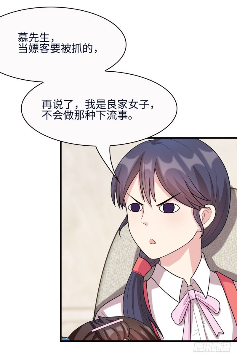 男神萌宝一锅端韩漫全集-第18话 谁会吃你的饭啊！无删减无遮挡章节图片 