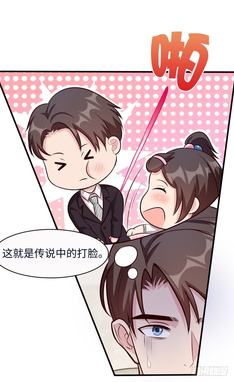 男神萌宝一锅端韩漫全集-第18话 谁会吃你的饭啊！无删减无遮挡章节图片 