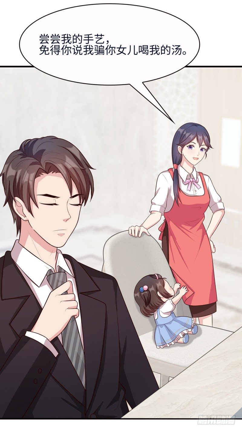 男神萌宝一锅端韩漫全集-第18话 谁会吃你的饭啊！无删减无遮挡章节图片 