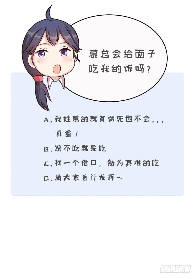男神萌宝一锅端韩漫全集-第18话 谁会吃你的饭啊！无删减无遮挡章节图片 