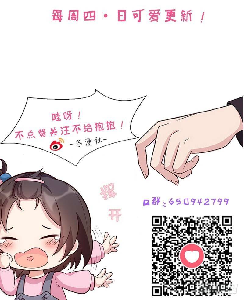 男神萌宝一锅端韩漫全集-第18话 谁会吃你的饭啊！无删减无遮挡章节图片 
