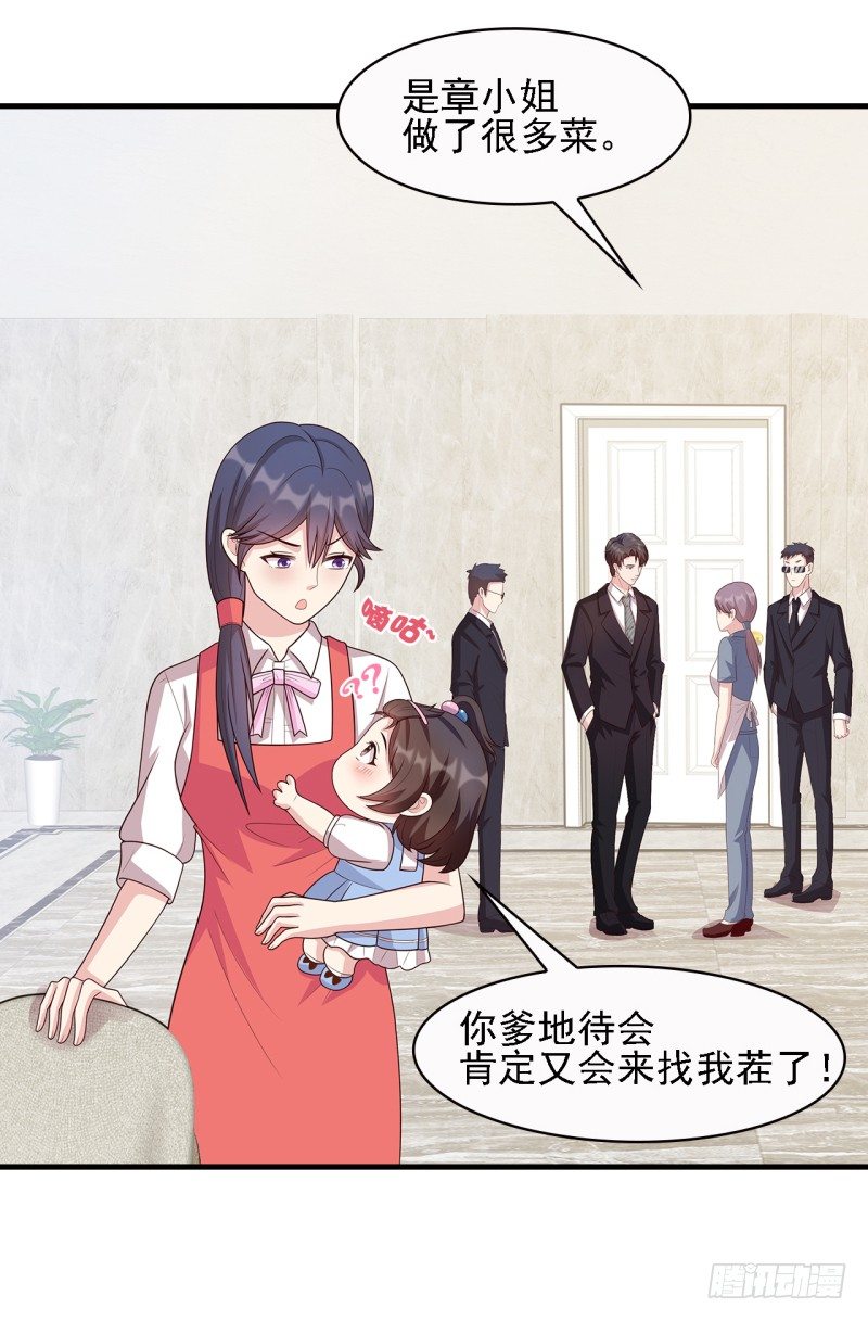 男神萌宝一锅端韩漫全集-第18话 谁会吃你的饭啊！无删减无遮挡章节图片 