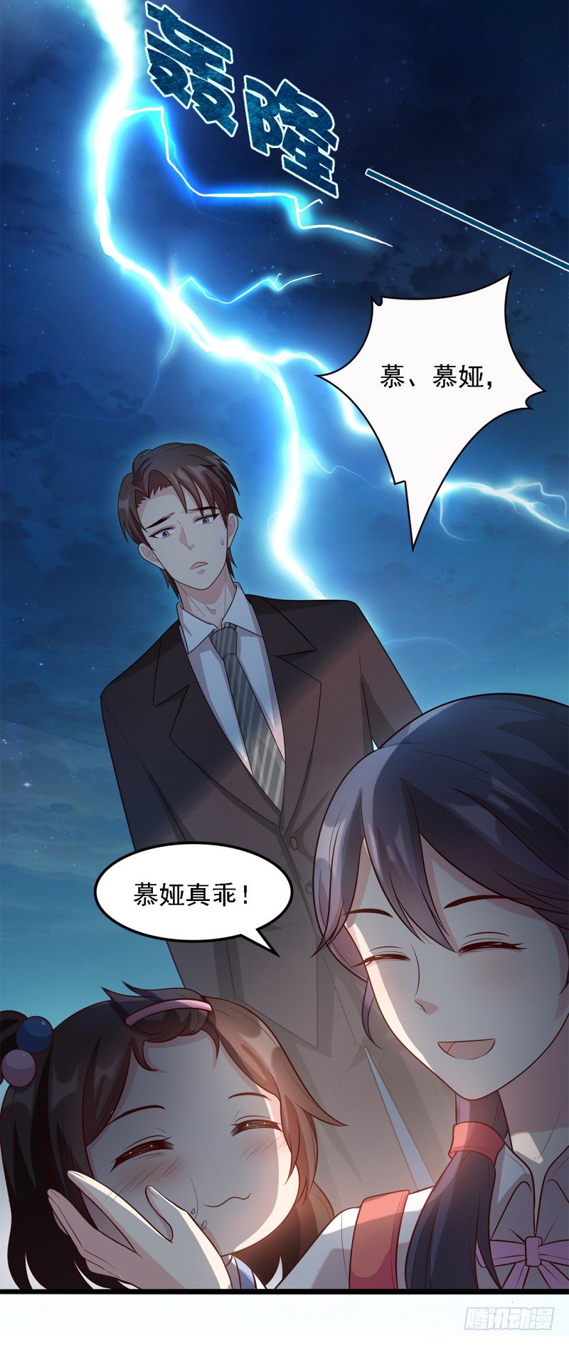 男神萌宝一锅端韩漫全集-第18话 谁会吃你的饭啊！无删减无遮挡章节图片 
