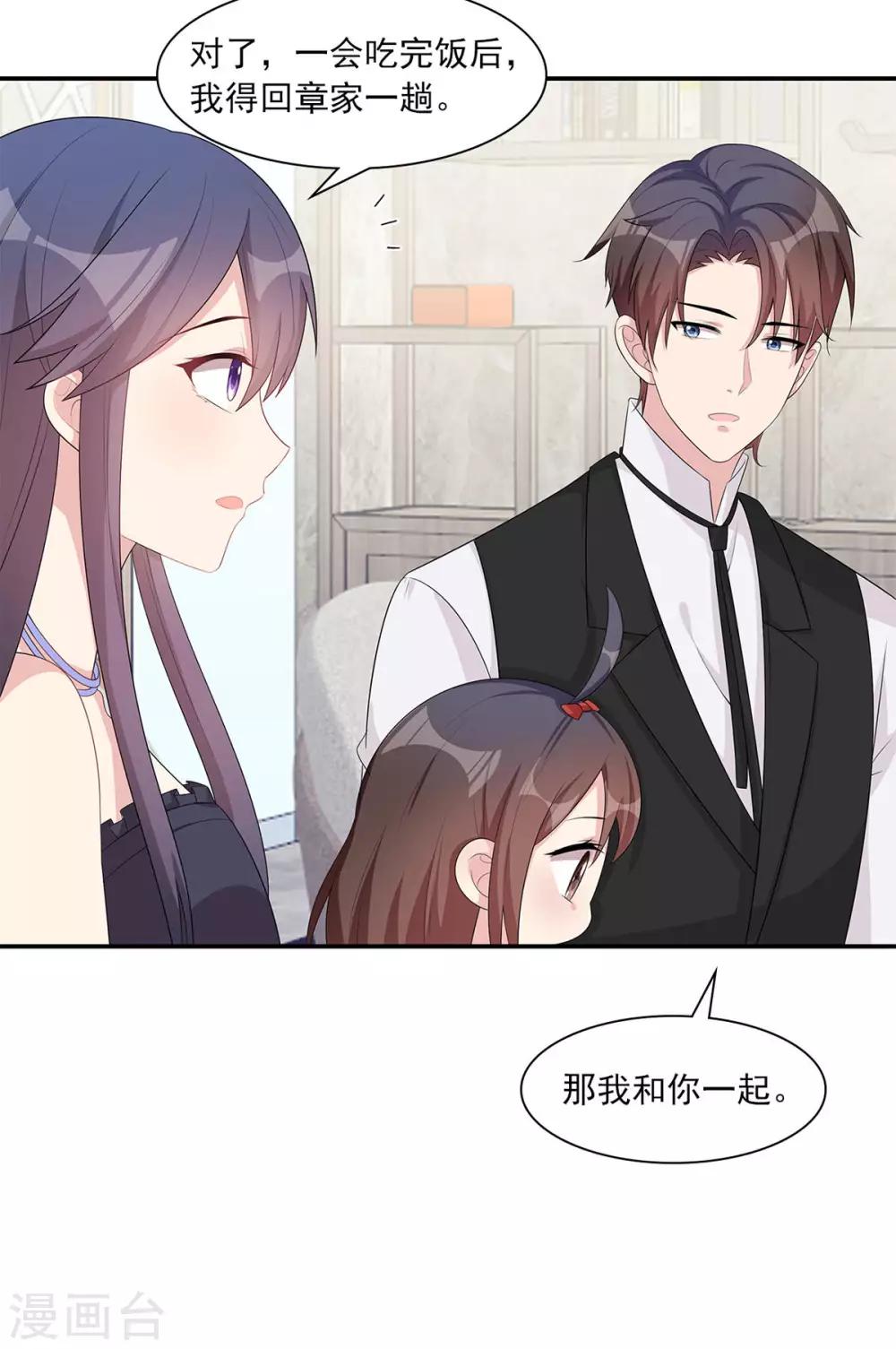 男神萌宝一锅端韩漫全集-第178话  心怀鬼胎无删减无遮挡章节图片 