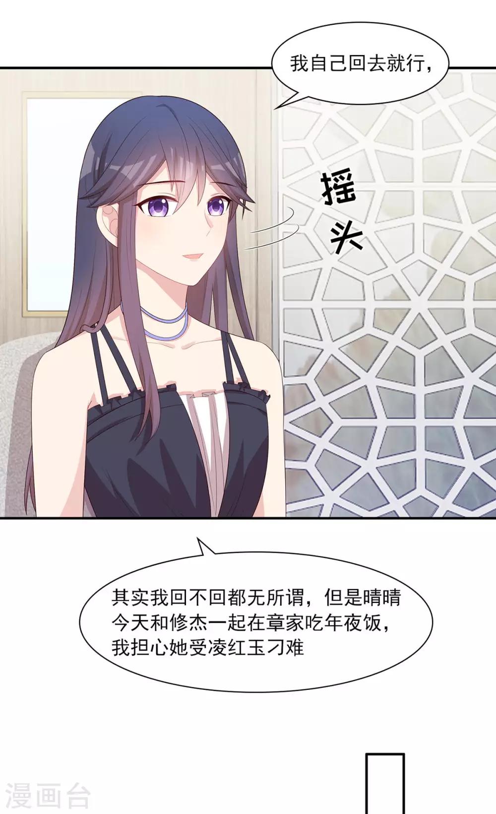 男神萌宝一锅端韩漫全集-第178话  心怀鬼胎无删减无遮挡章节图片 