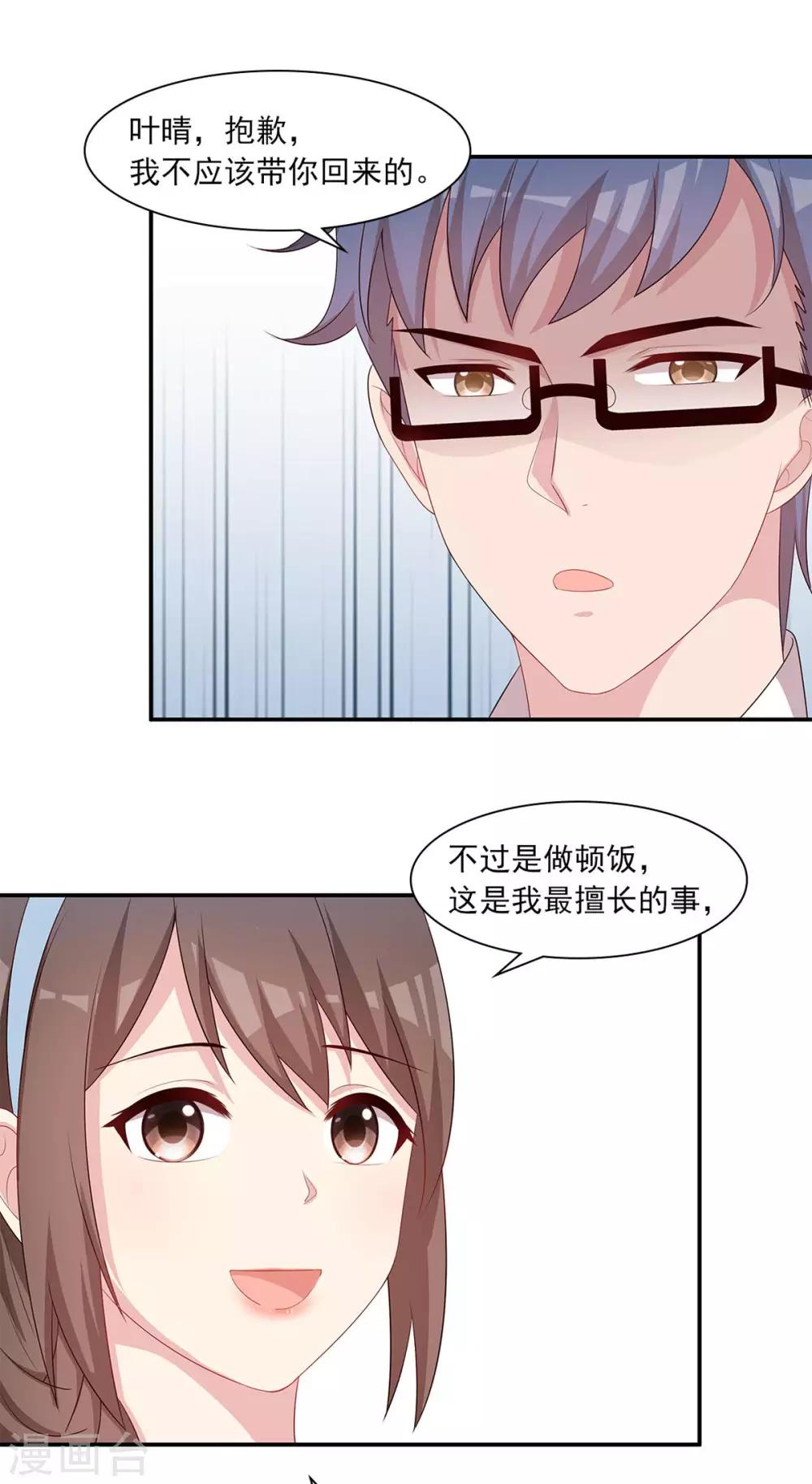 男神萌宝一锅端韩漫全集-第178话  心怀鬼胎无删减无遮挡章节图片 