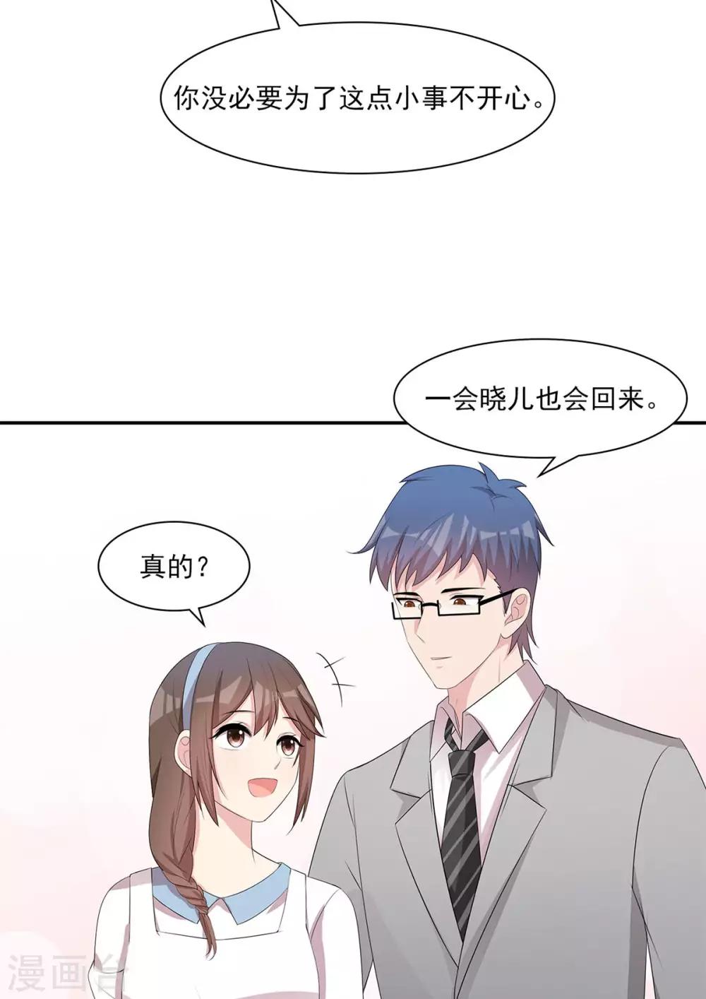男神萌宝一锅端韩漫全集-第178话  心怀鬼胎无删减无遮挡章节图片 