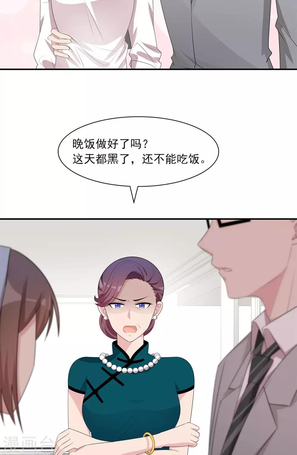 男神萌宝一锅端韩漫全集-第178话  心怀鬼胎无删减无遮挡章节图片 