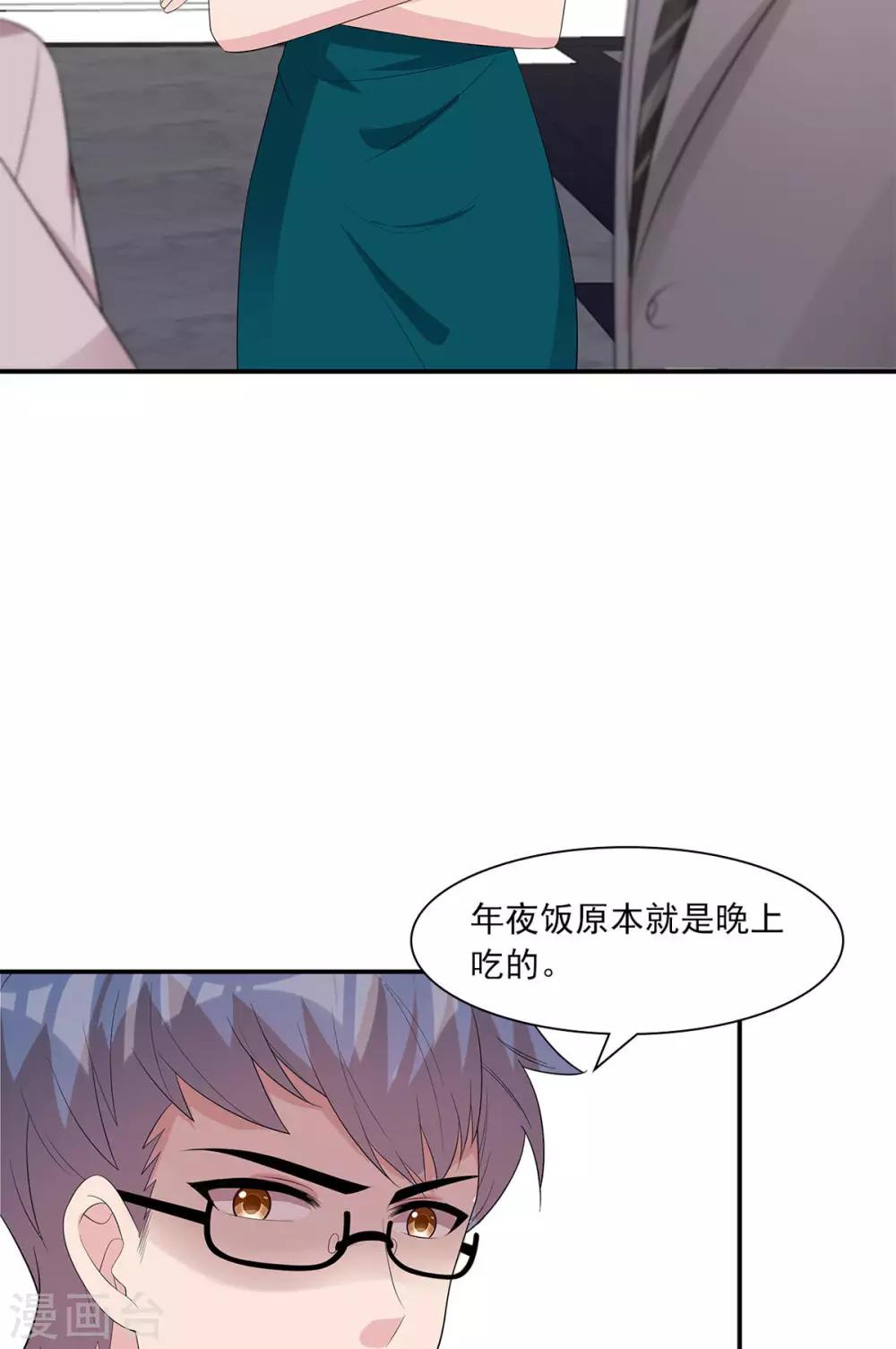 男神萌宝一锅端韩漫全集-第178话  心怀鬼胎无删减无遮挡章节图片 