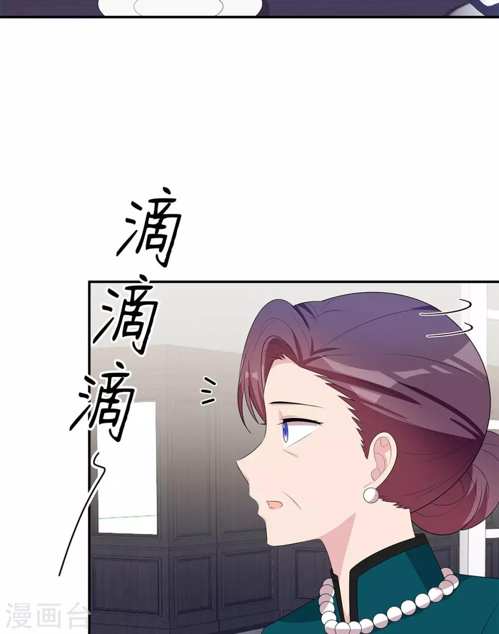 男神萌宝一锅端韩漫全集-第178话  心怀鬼胎无删减无遮挡章节图片 
