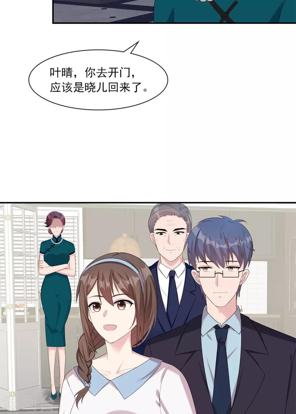 男神萌宝一锅端韩漫全集-第178话  心怀鬼胎无删减无遮挡章节图片 