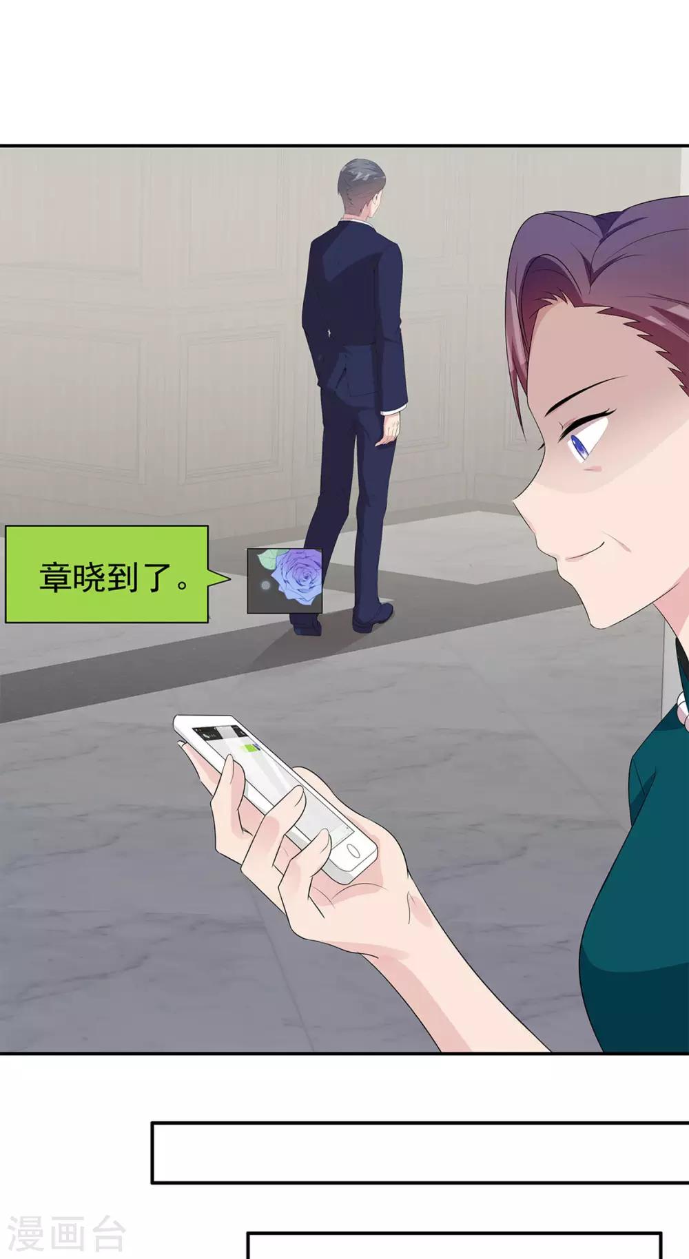 男神萌宝一锅端韩漫全集-第178话  心怀鬼胎无删减无遮挡章节图片 