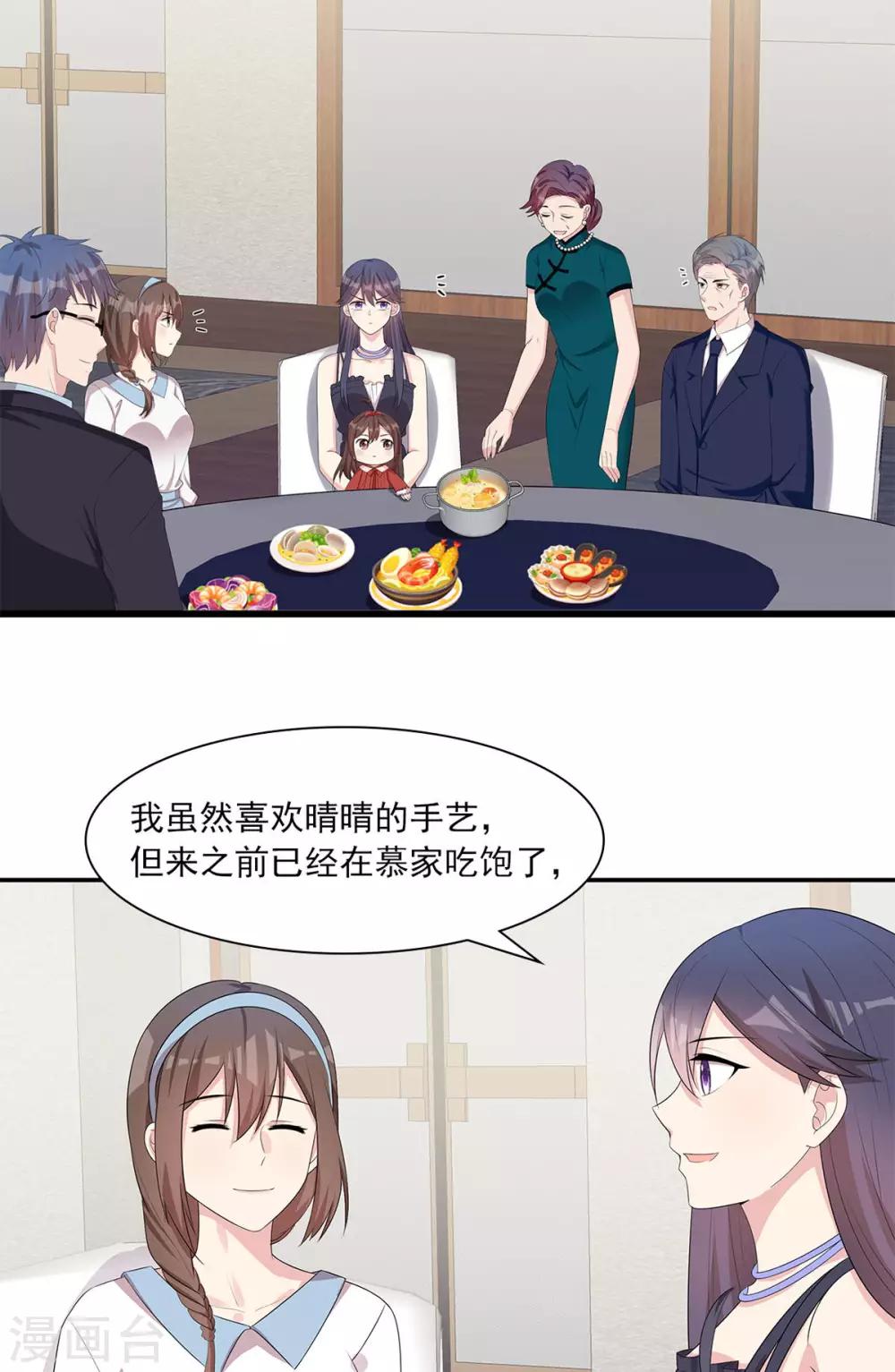 男神萌宝一锅端韩漫全集-第178话  心怀鬼胎无删减无遮挡章节图片 