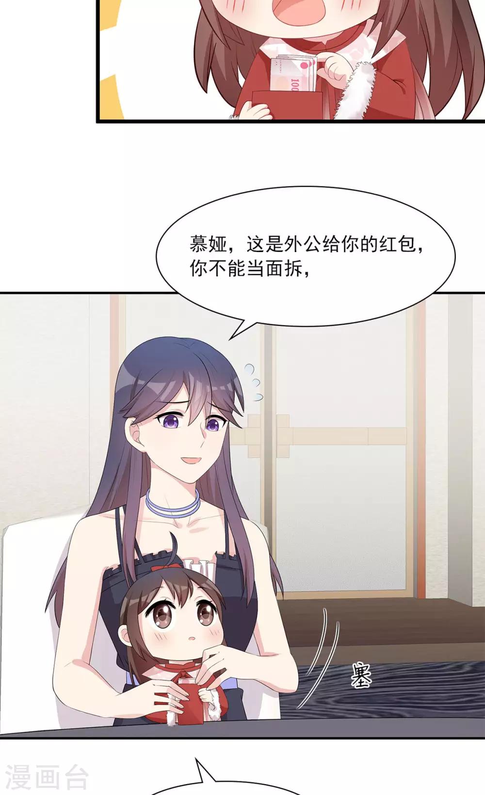 男神萌宝一锅端韩漫全集-第178话  心怀鬼胎无删减无遮挡章节图片 