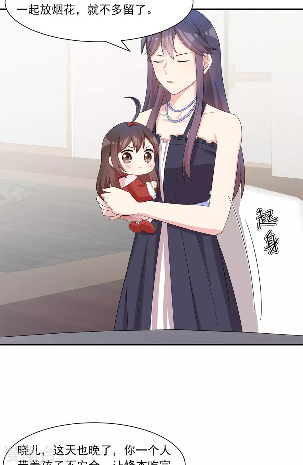 男神萌宝一锅端韩漫全集-第178话  心怀鬼胎无删减无遮挡章节图片 
