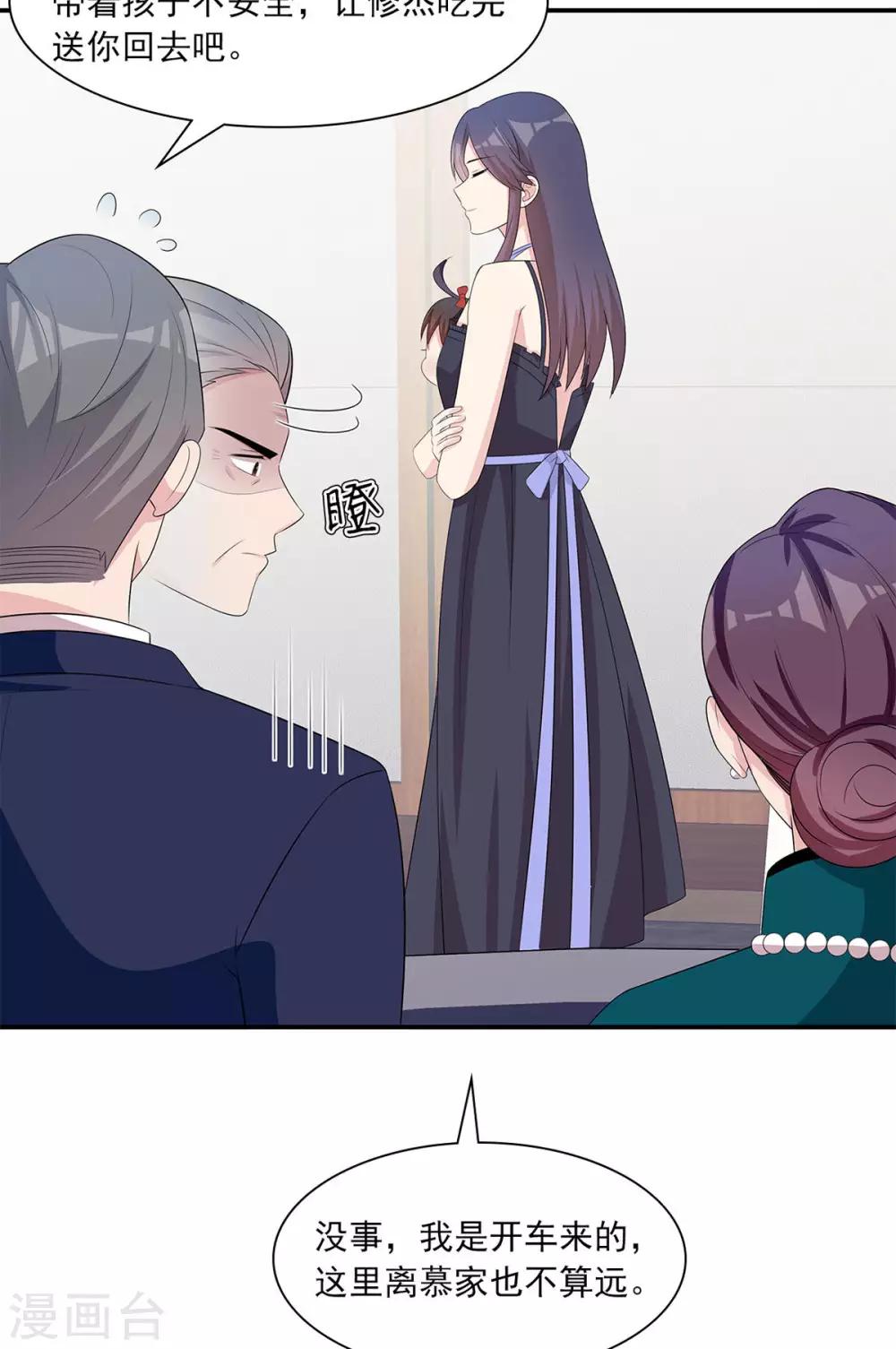 男神萌宝一锅端韩漫全集-第178话  心怀鬼胎无删减无遮挡章节图片 