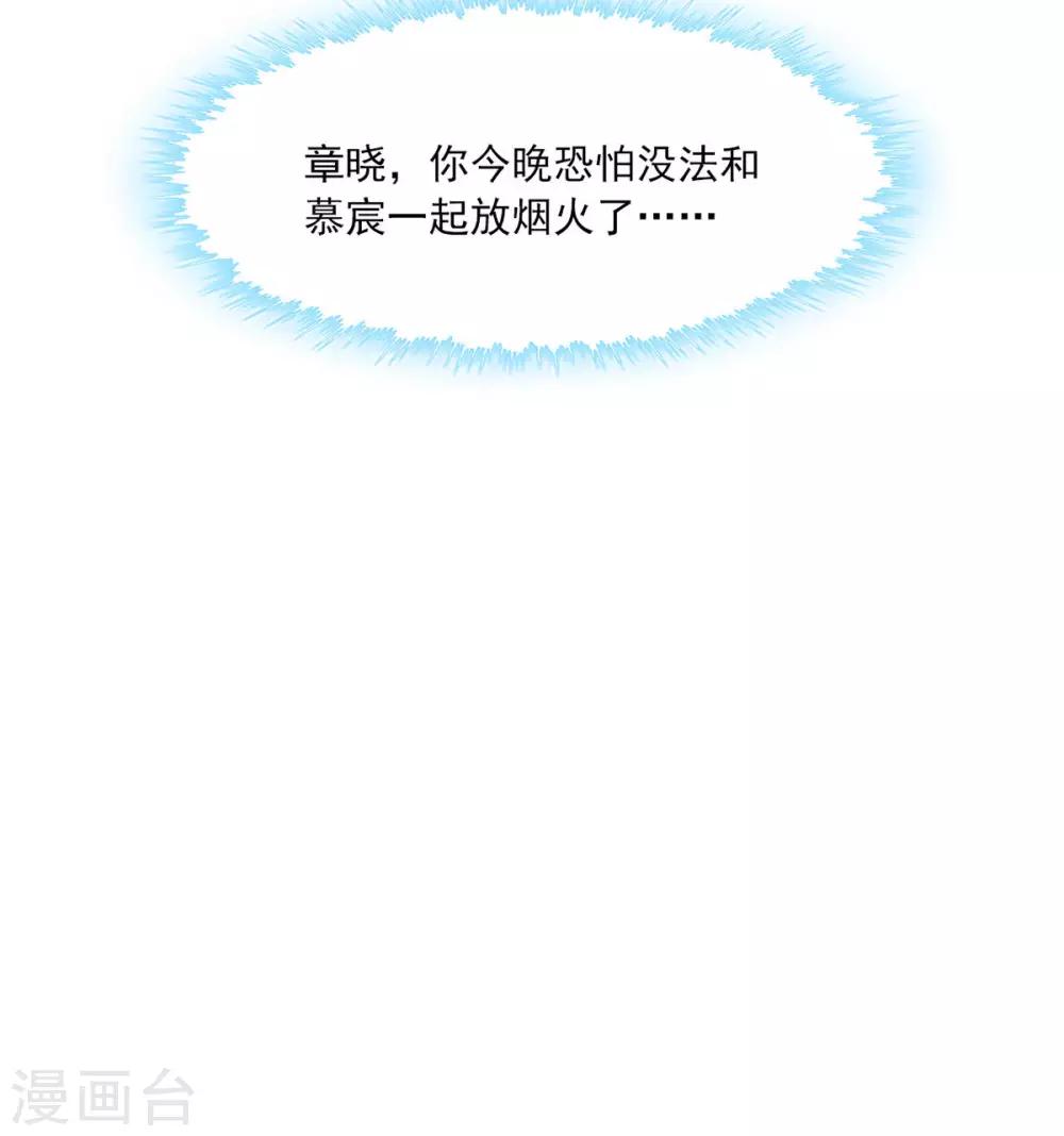 男神萌宝一锅端韩漫全集-第178话  心怀鬼胎无删减无遮挡章节图片 