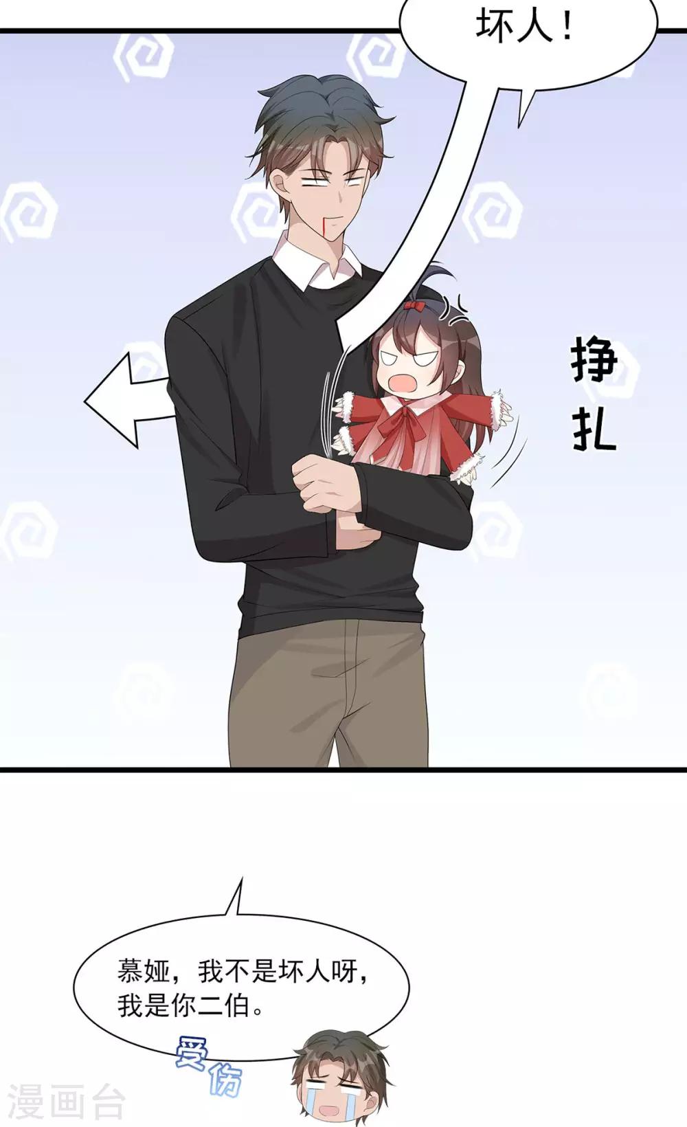 男神萌宝一锅端韩漫全集-第178话  心怀鬼胎无删减无遮挡章节图片 