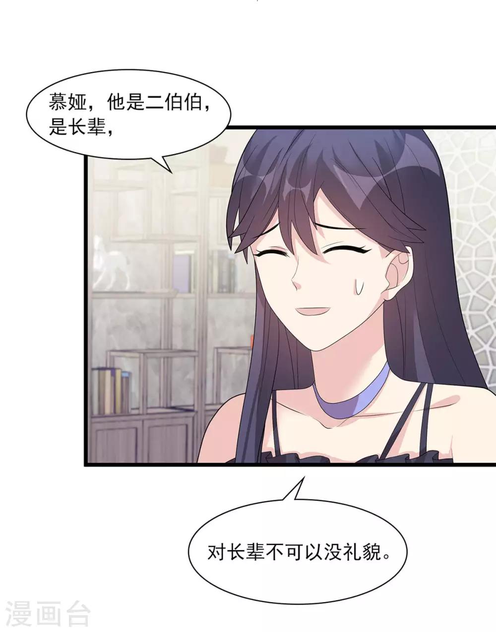 男神萌宝一锅端韩漫全集-第178话  心怀鬼胎无删减无遮挡章节图片 