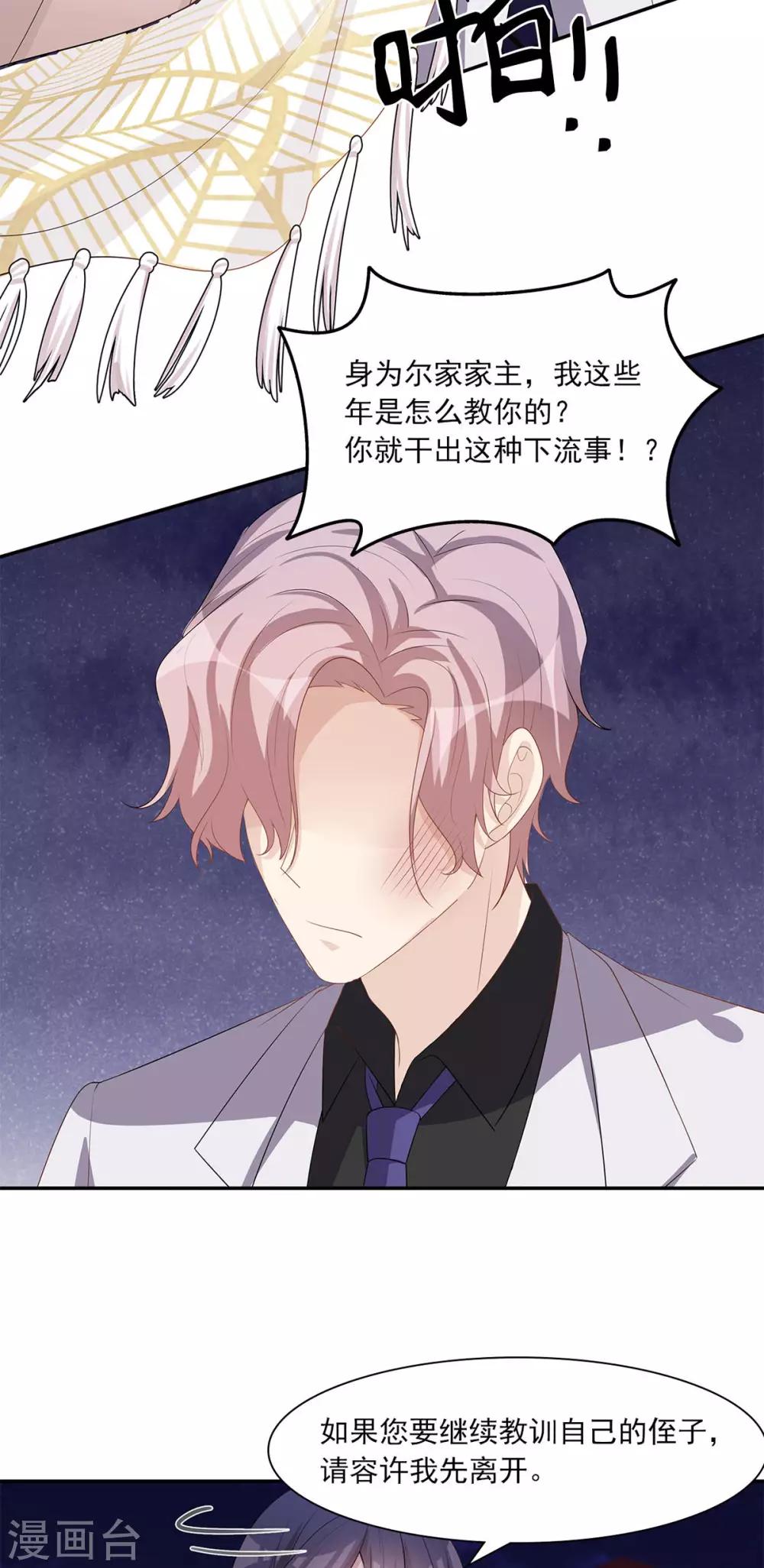 男神萌宝一锅端韩漫全集-第180话 脱险无删减无遮挡章节图片 