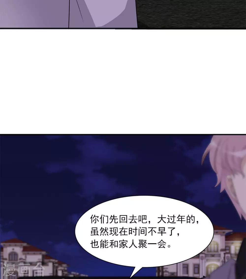 男神萌宝一锅端韩漫全集-第180话 脱险无删减无遮挡章节图片 