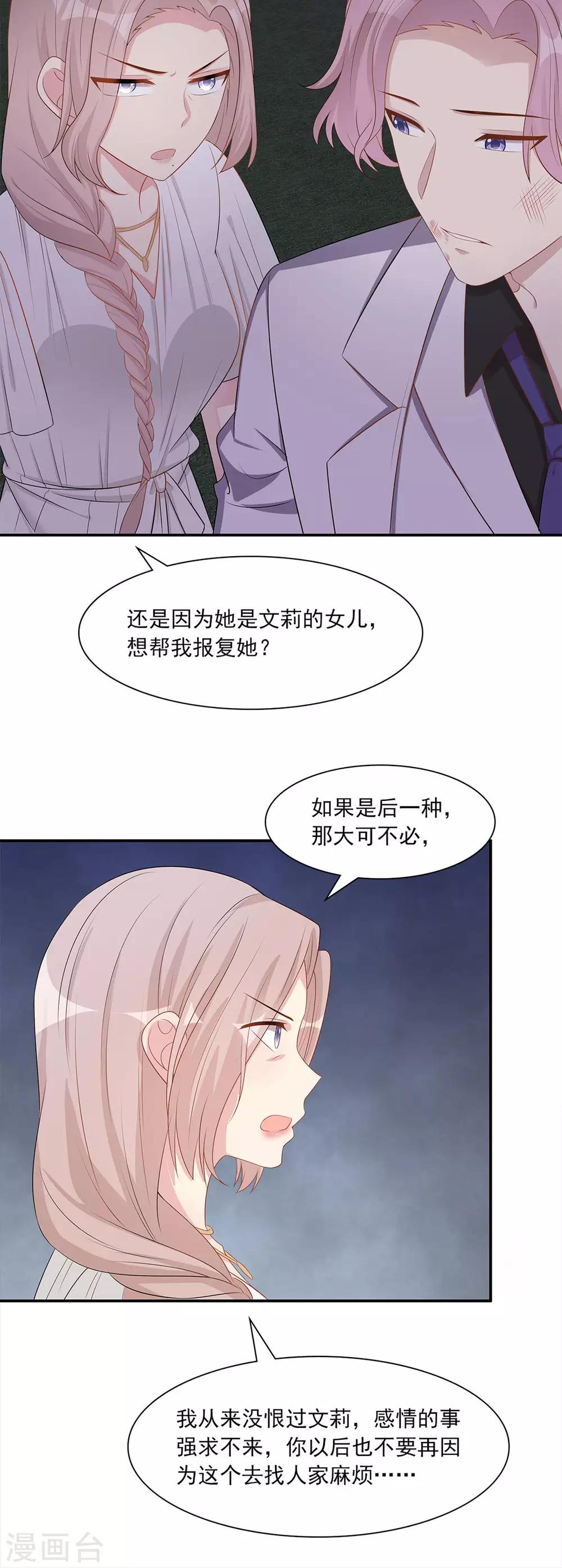 男神萌宝一锅端韩漫全集-第180话 脱险无删减无遮挡章节图片 