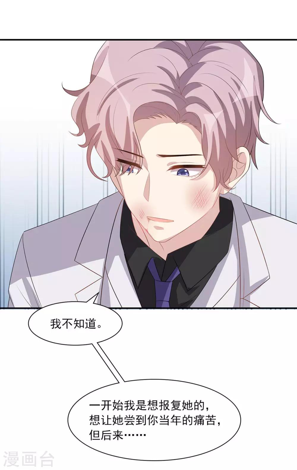 男神萌宝一锅端韩漫全集-第180话 脱险无删减无遮挡章节图片 