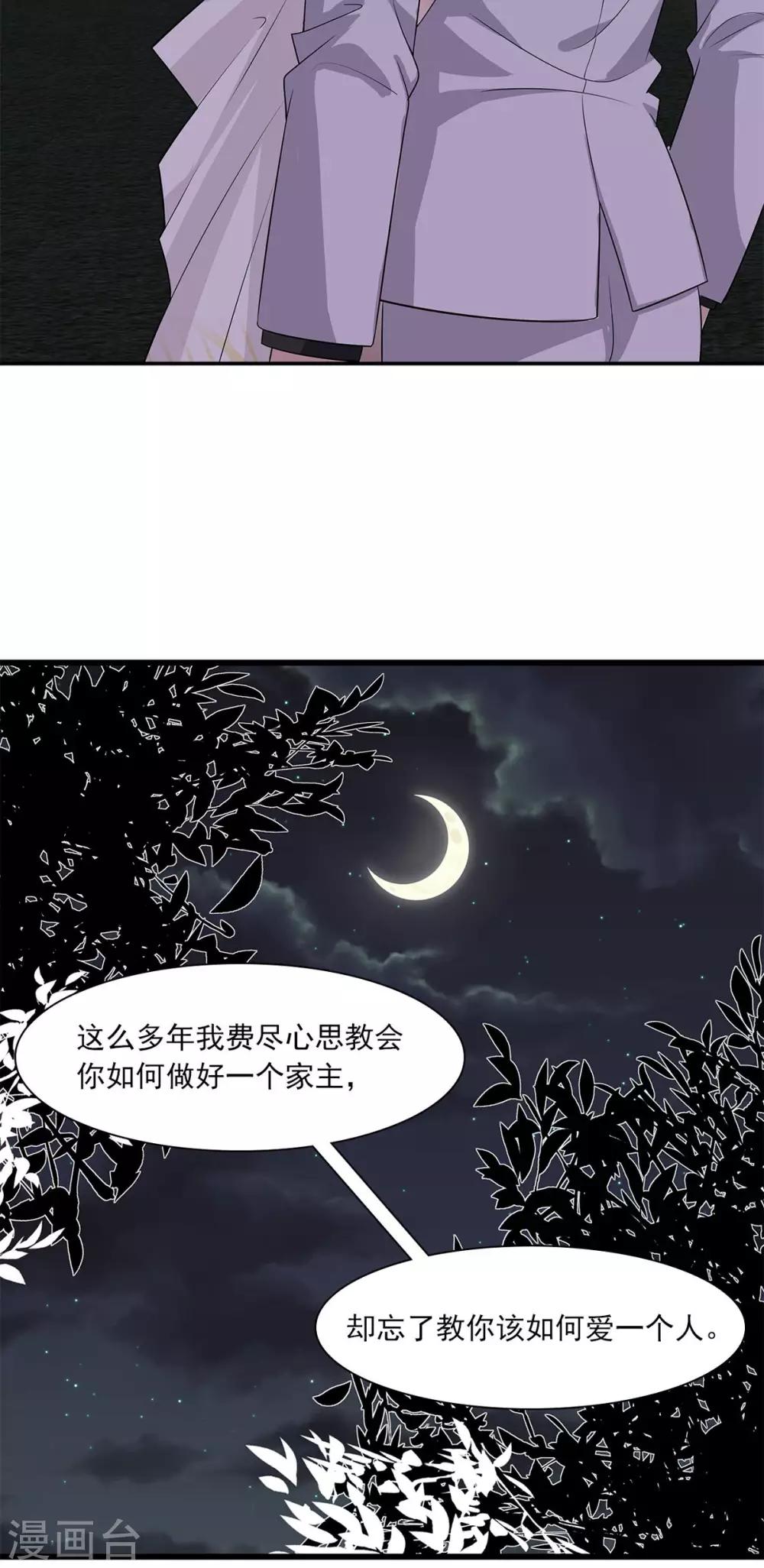 男神萌宝一锅端韩漫全集-第180话 脱险无删减无遮挡章节图片 