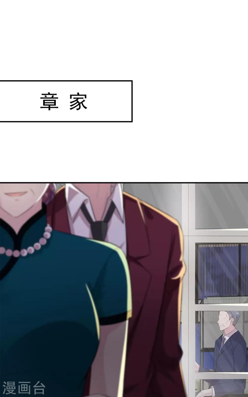 男神萌宝一锅端韩漫全集-第180话 脱险无删减无遮挡章节图片 