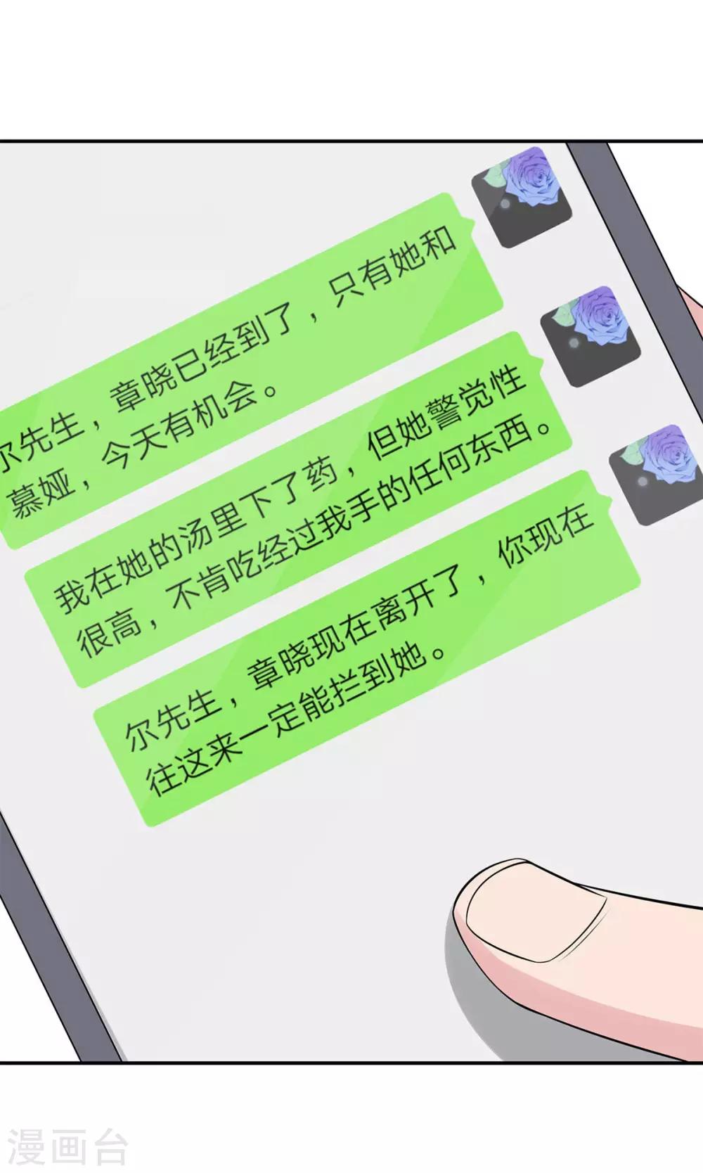 男神萌宝一锅端韩漫全集-第180话 脱险无删减无遮挡章节图片 