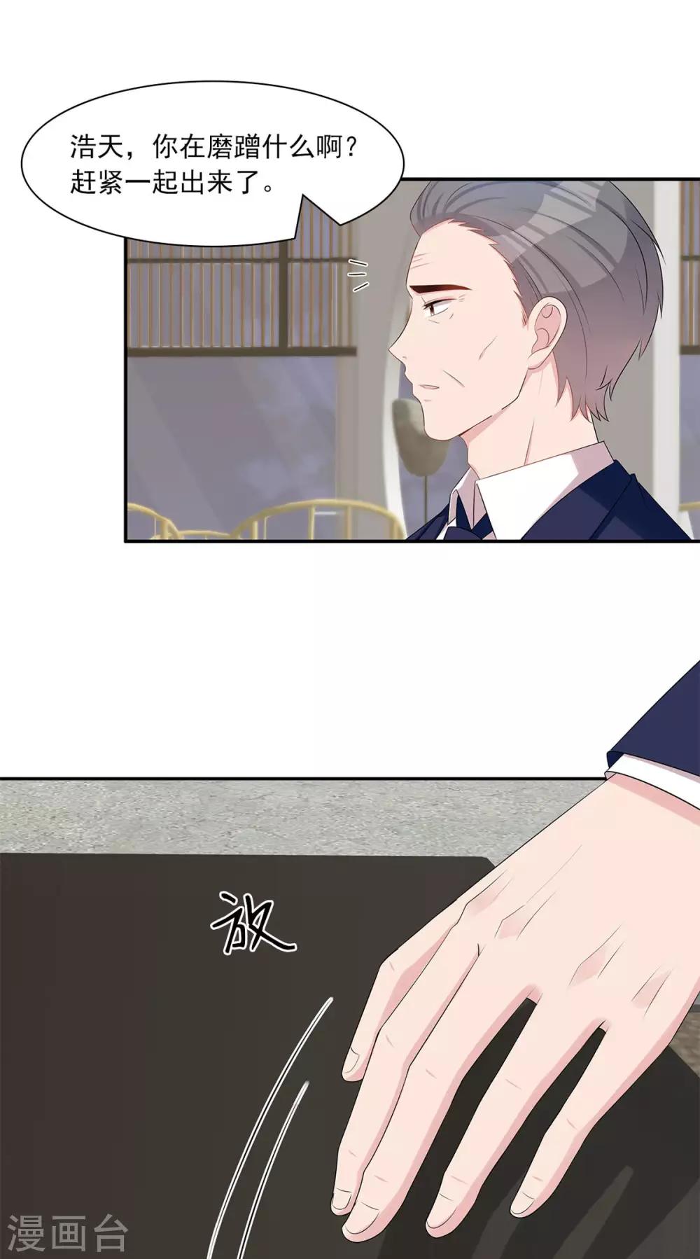 男神萌宝一锅端韩漫全集-第180话 脱险无删减无遮挡章节图片 