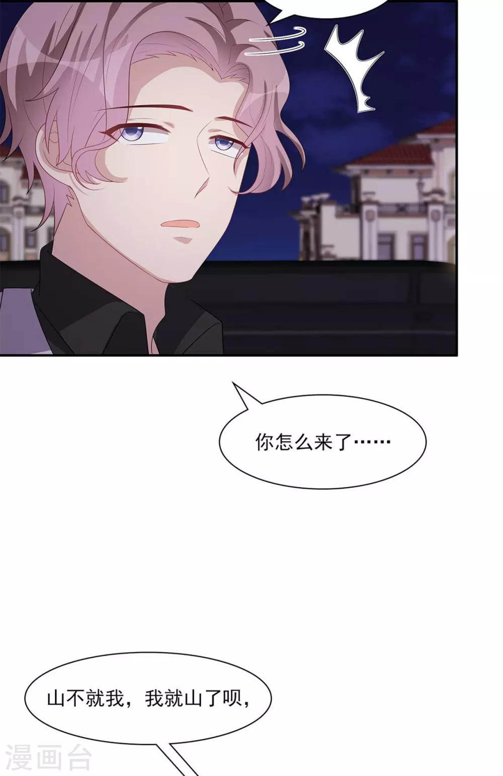 男神萌宝一锅端韩漫全集-第180话 脱险无删减无遮挡章节图片 