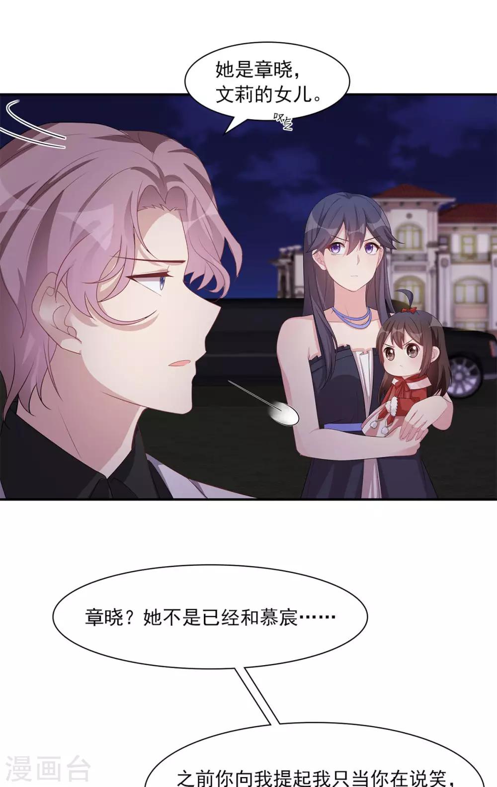 男神萌宝一锅端韩漫全集-第180话 脱险无删减无遮挡章节图片 