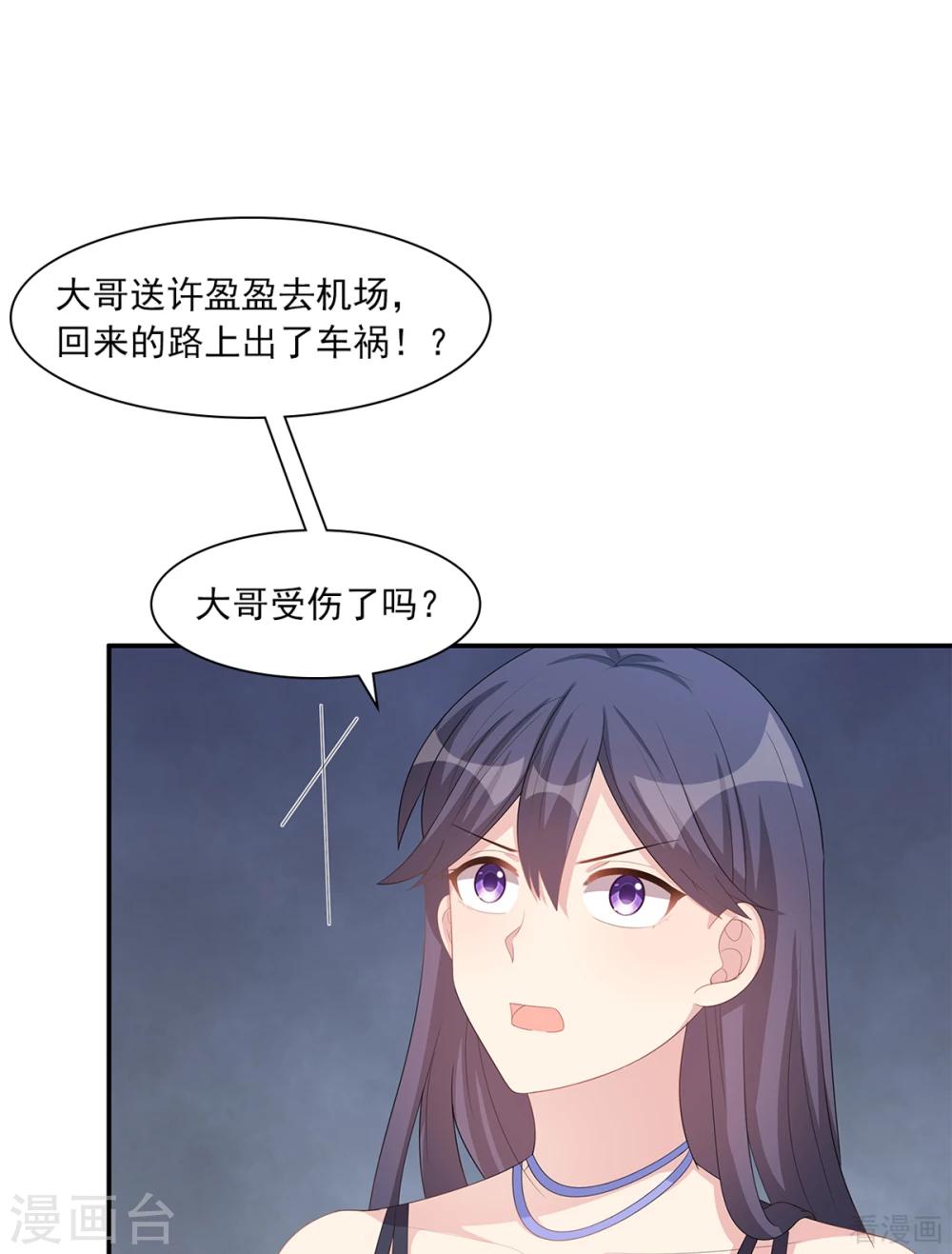 男神萌宝一锅端韩漫全集-第181话 塑料姐妹花无删减无遮挡章节图片 
