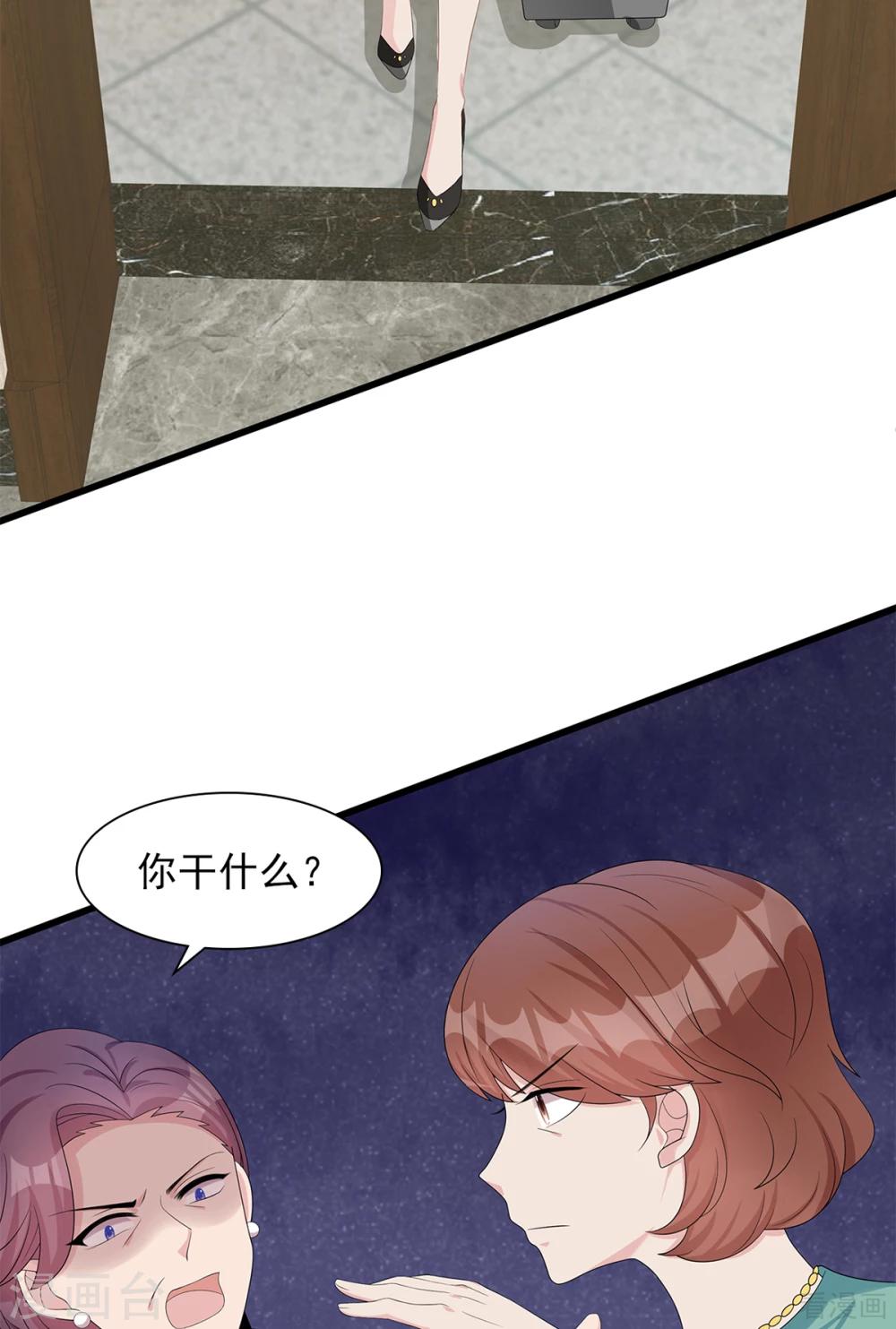 男神萌宝一锅端韩漫全集-第181话 塑料姐妹花无删减无遮挡章节图片 