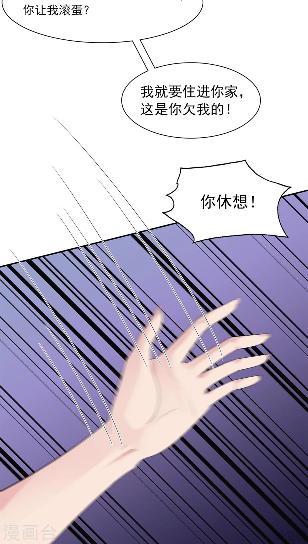 男神萌宝一锅端韩漫全集-第181话 塑料姐妹花无删减无遮挡章节图片 