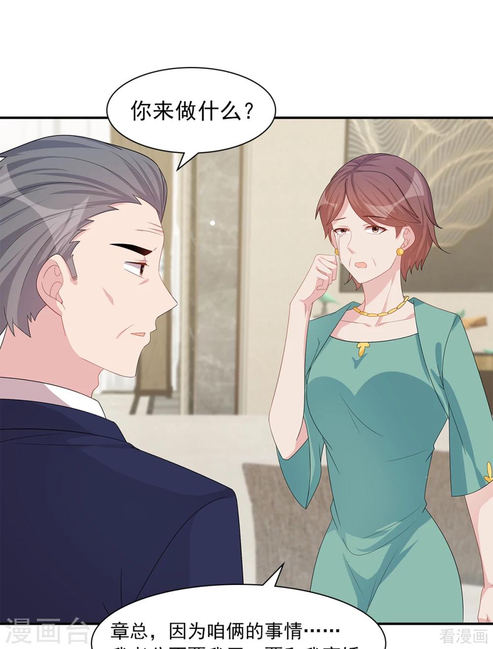 男神萌宝一锅端韩漫全集-第181话 塑料姐妹花无删减无遮挡章节图片 