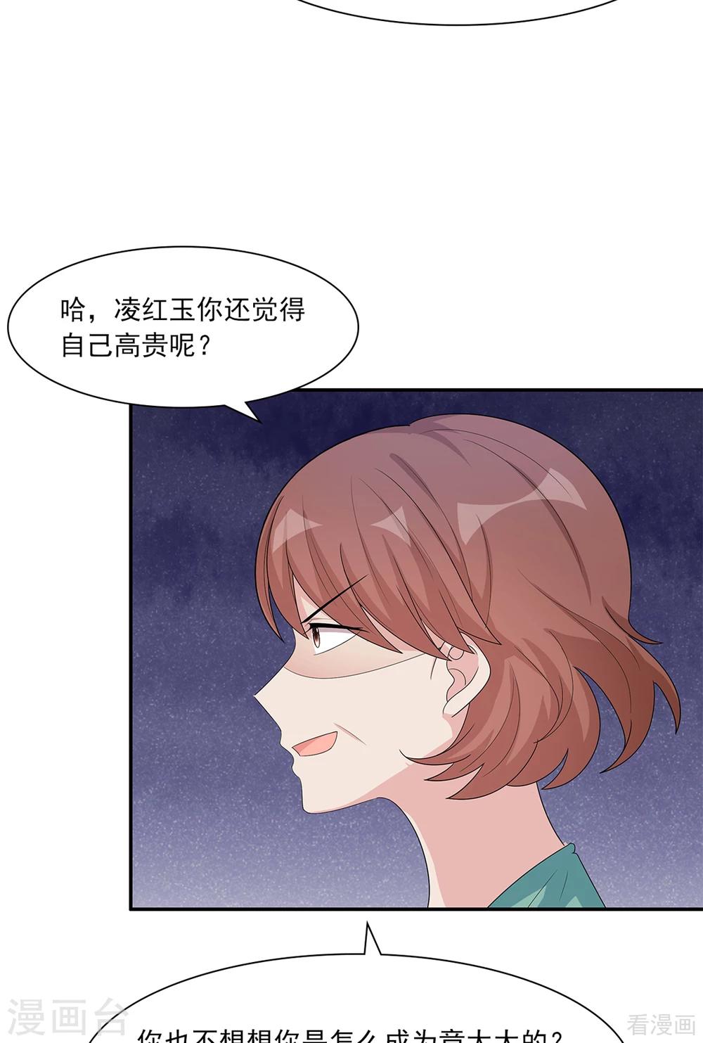 男神萌宝一锅端韩漫全集-第181话 塑料姐妹花无删减无遮挡章节图片 
