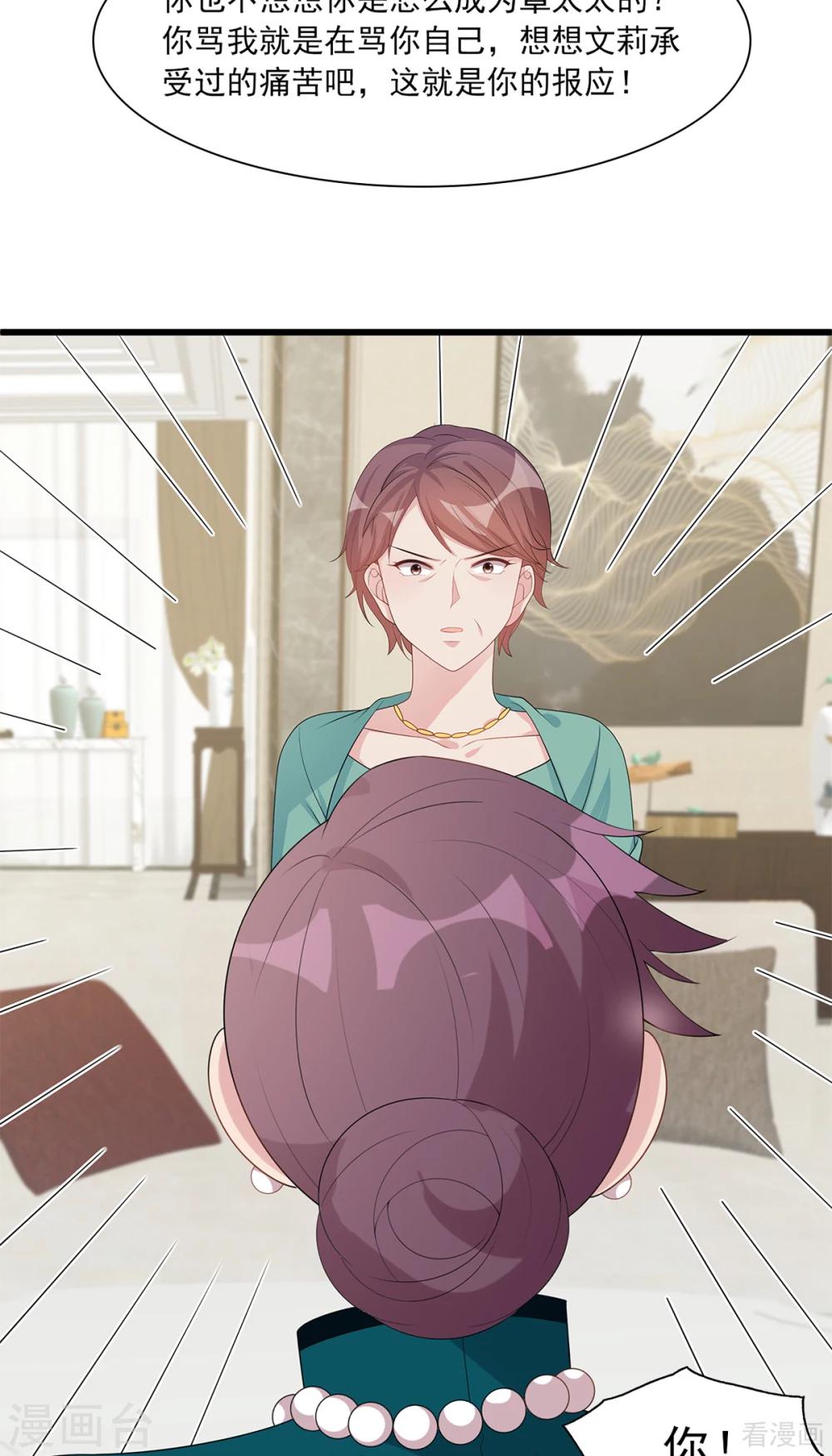 男神萌宝一锅端韩漫全集-第181话 塑料姐妹花无删减无遮挡章节图片 