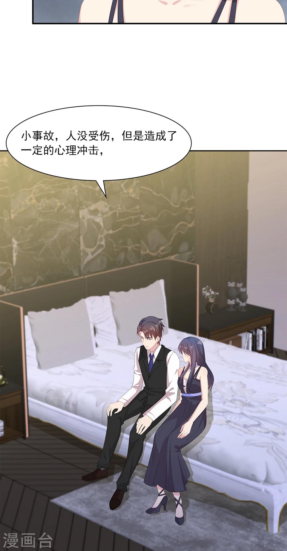 男神萌宝一锅端韩漫全集-第181话 塑料姐妹花无删减无遮挡章节图片 