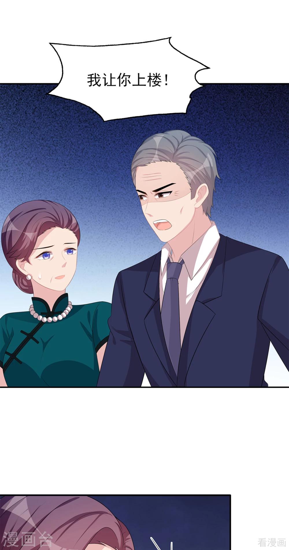 男神萌宝一锅端韩漫全集-第181话 塑料姐妹花无删减无遮挡章节图片 