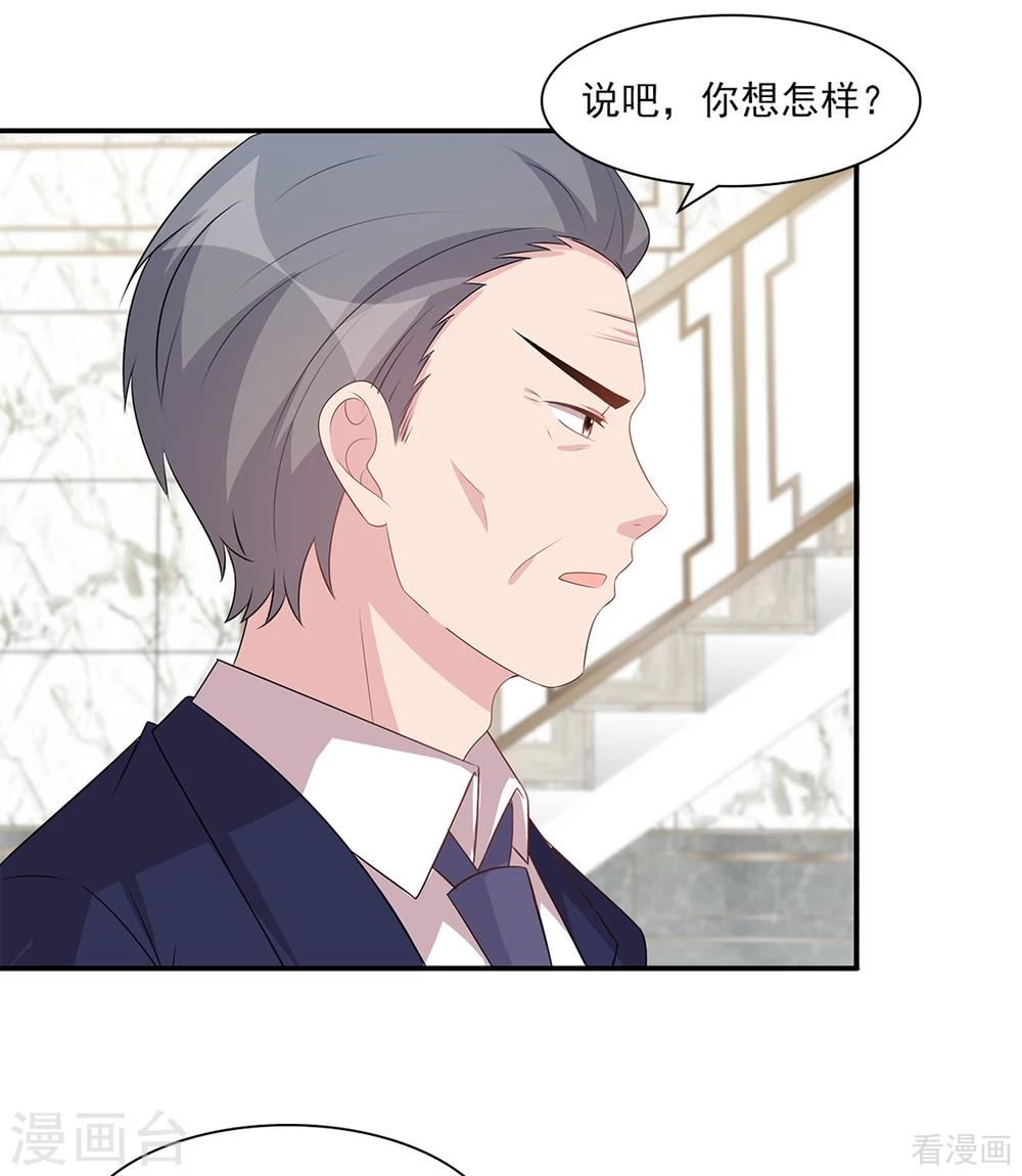 男神萌宝一锅端韩漫全集-第181话 塑料姐妹花无删减无遮挡章节图片 