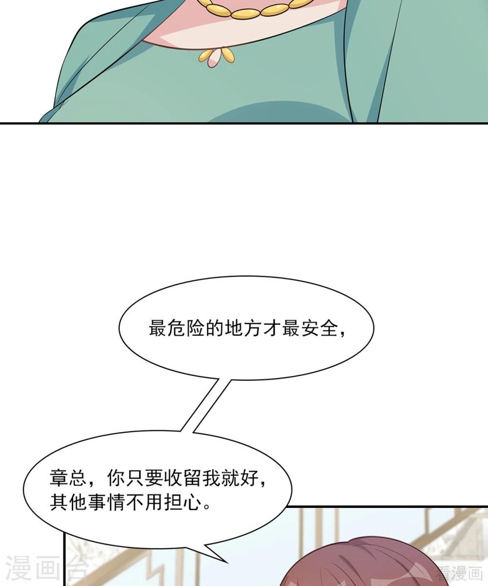 男神萌宝一锅端韩漫全集-第181话 塑料姐妹花无删减无遮挡章节图片 
